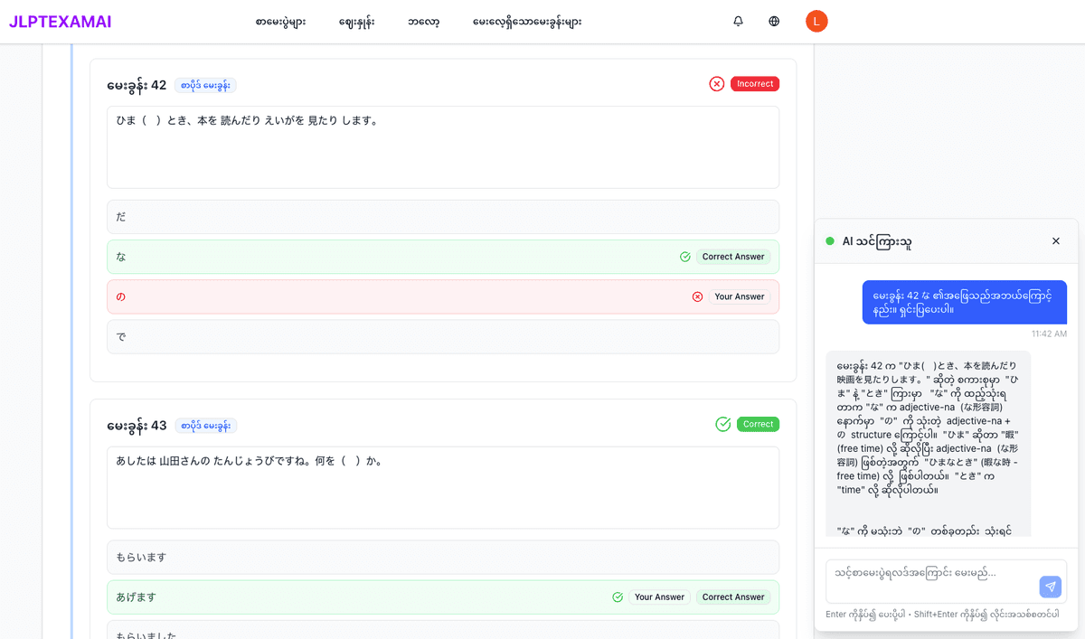 AI Tutor Chat Interface