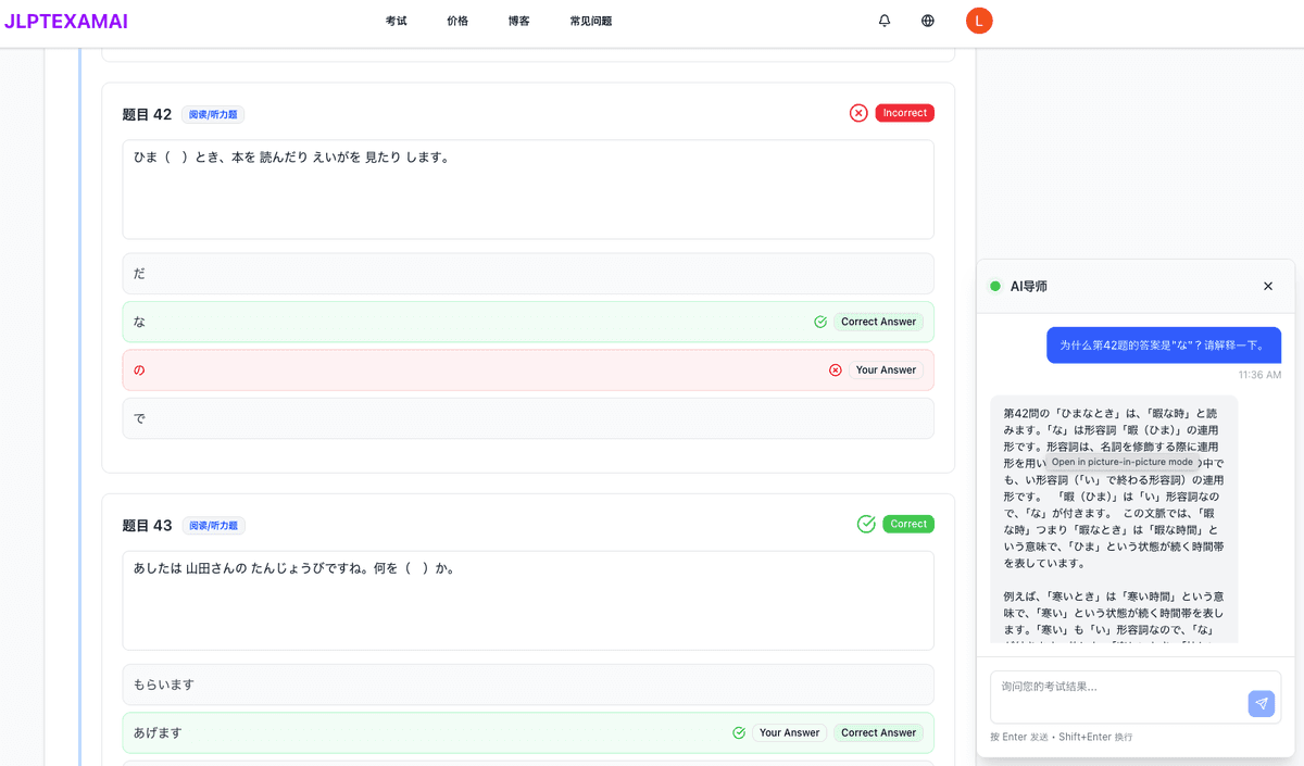 AI Tutor Chat Interface